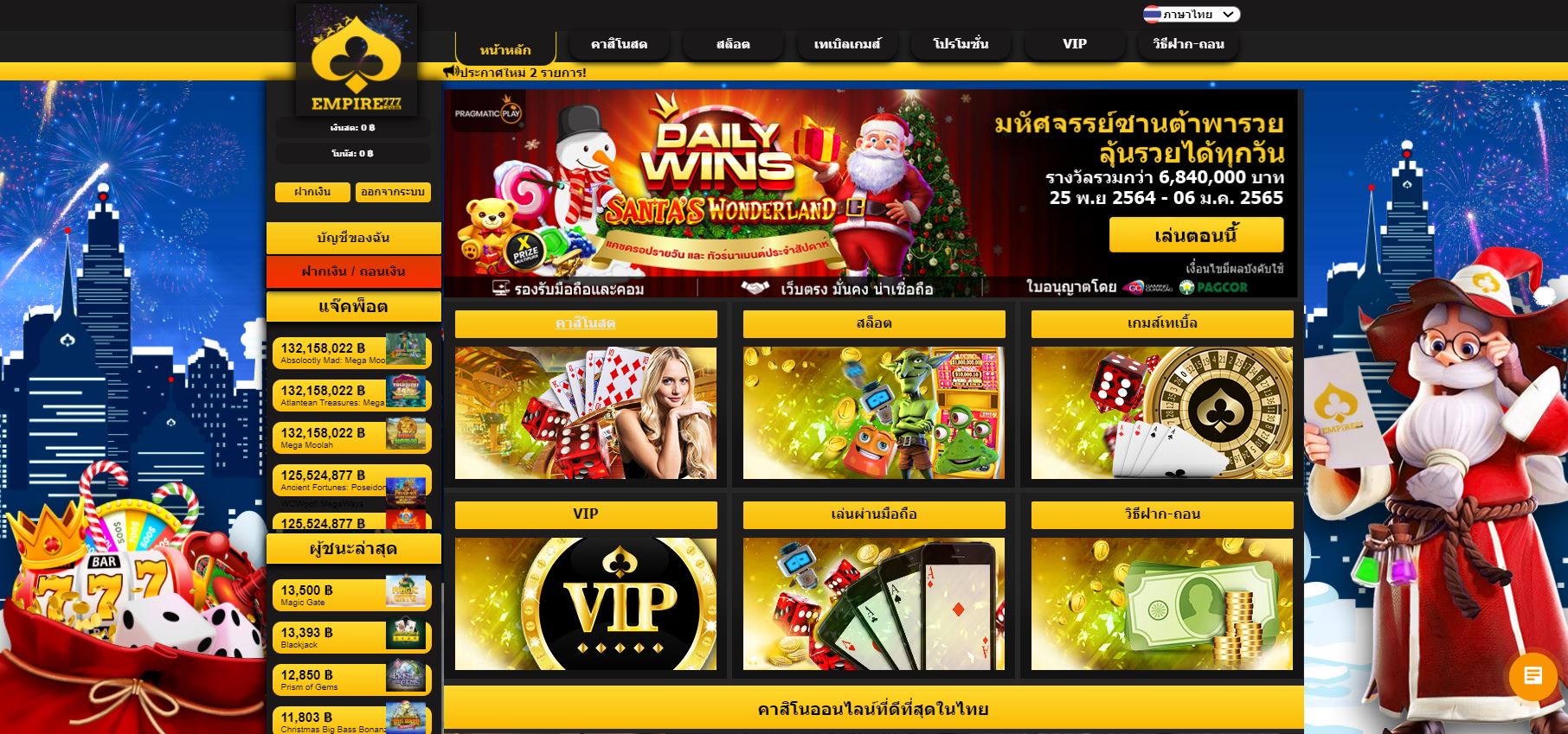 empire777 ทางเข้า - lobby