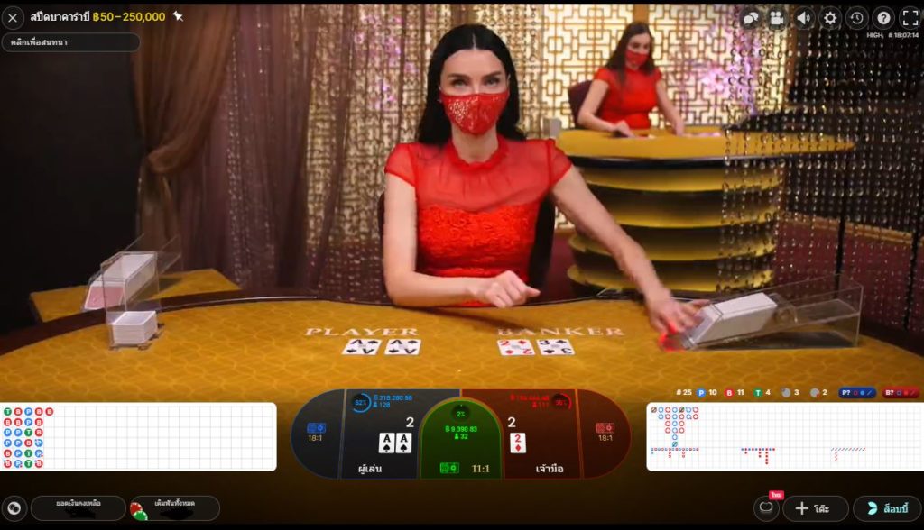 668dg - live baccarat table