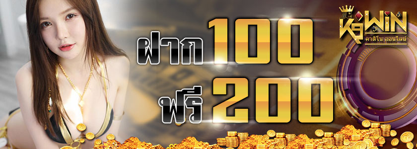 k9win ทดลองเล่น - special bonus