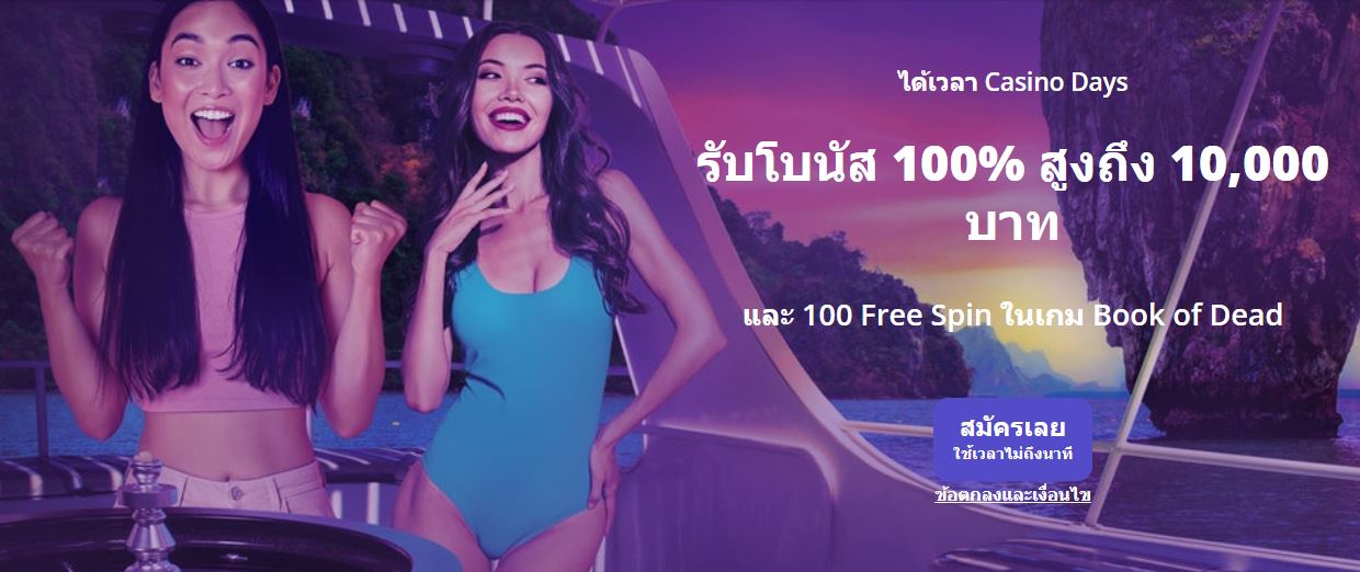 casino days casino - bonus