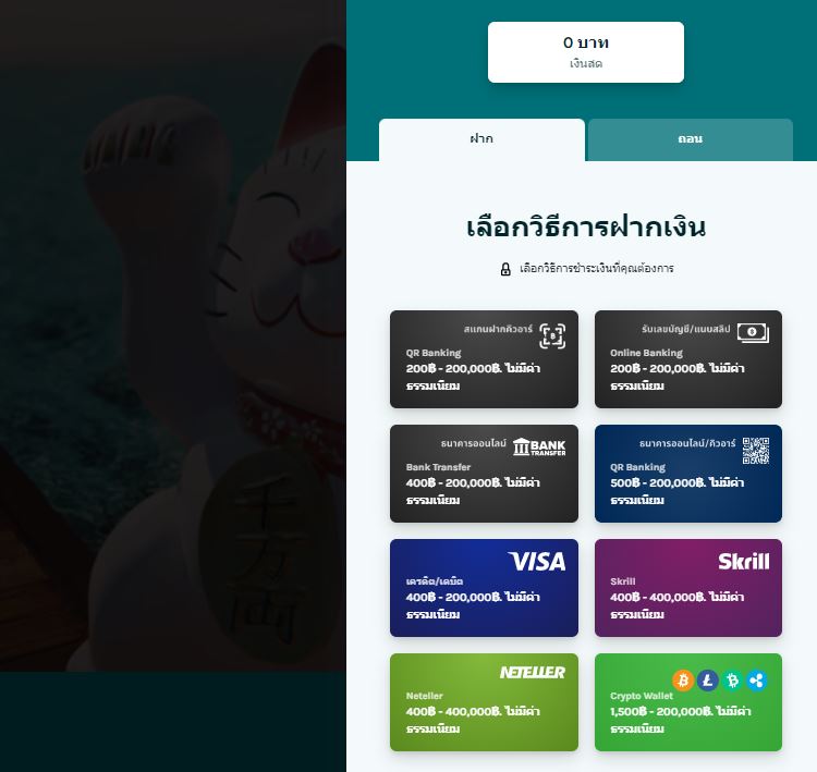 สมัครสมาชิก Lucky days - deposit page